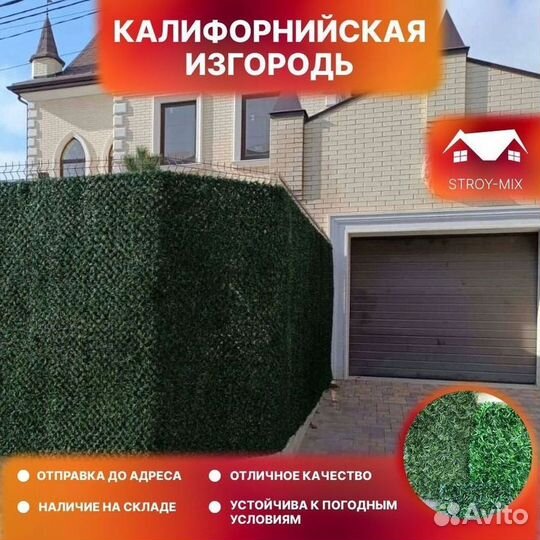 Зелёный забор