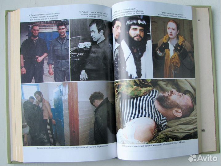 Трошев Г. Моя война