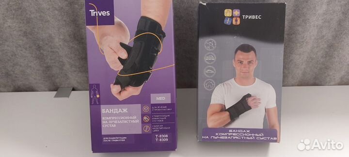 Бандаж на лучезапястный сустав Т-8309