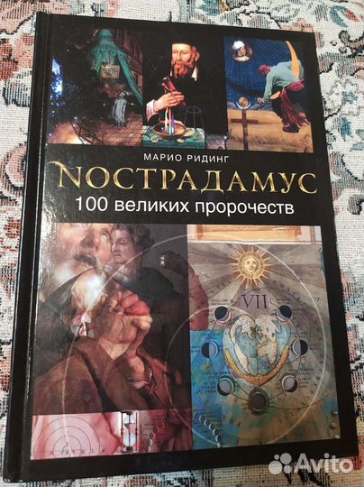 Мистика, эзотерика, непознанное, ведическая лит-ра