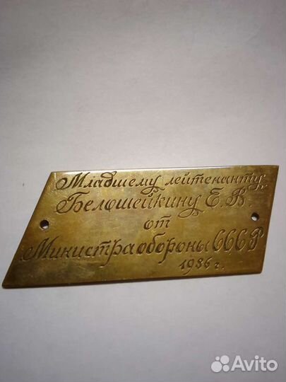 Жетон армейский