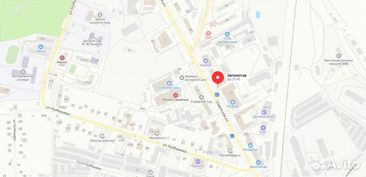 Аккумуляторы Воскресенск