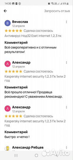 Касперский Плюс 1 пк 1 год