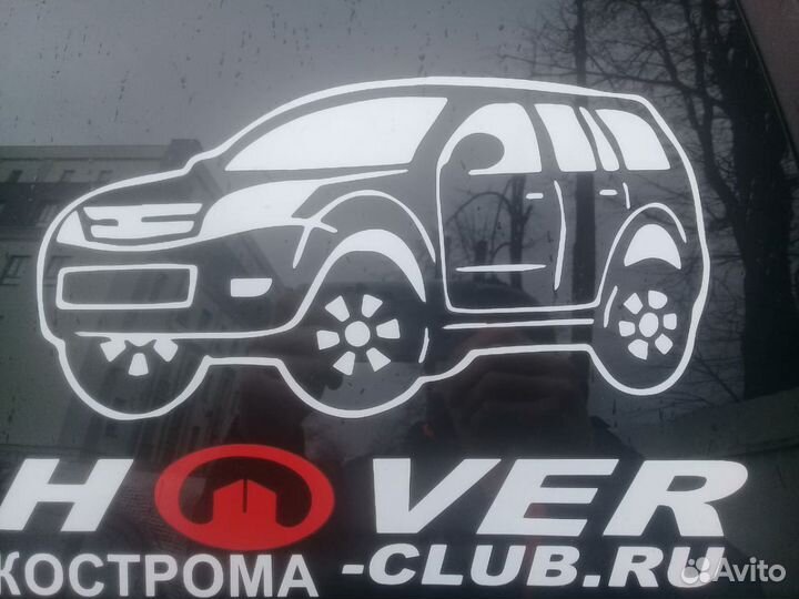 Грейт Вол Ховер Н3 Н5