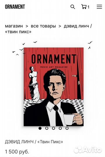 Журнал Ornament twin peaks /Орнамент «Твин Пикс»