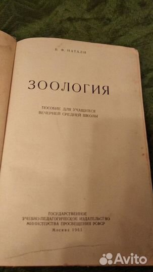 Антикварная книга 
