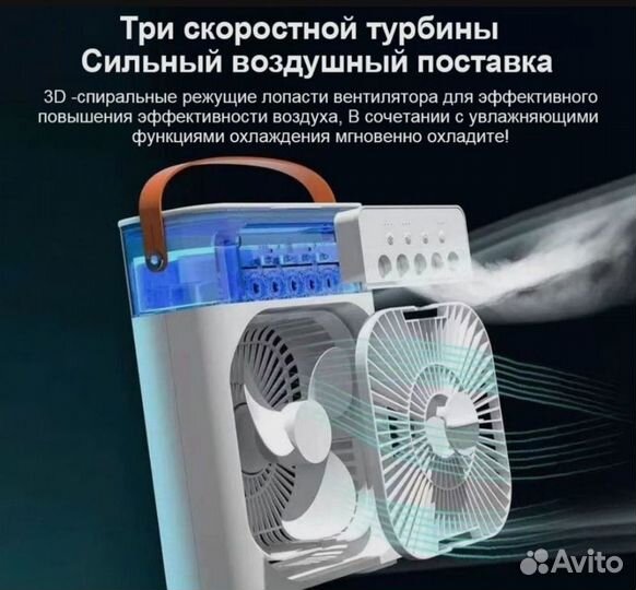 Вентилятор с увлажнителем воздуха