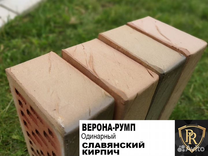 Кирпич облицовочный