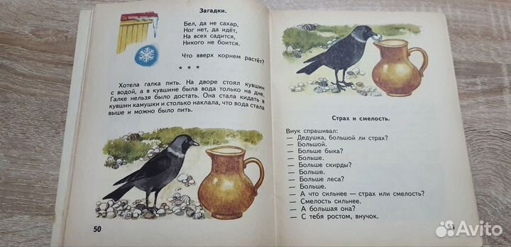 Русский язык для начальных классов Читаем сами