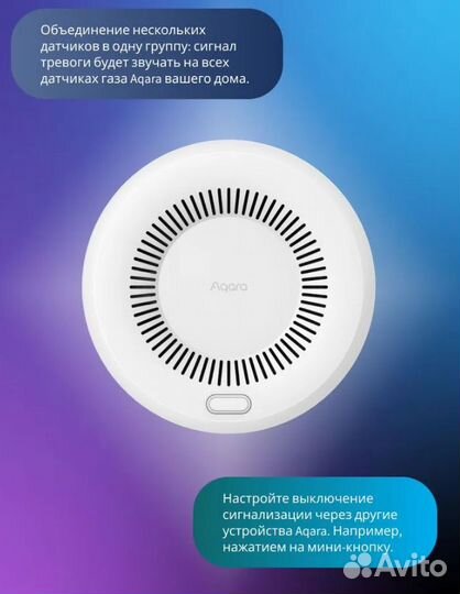 Zigbee датчик газа Aqara