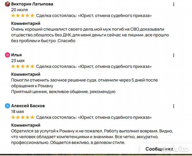 Юрист, отмена судебного приказа