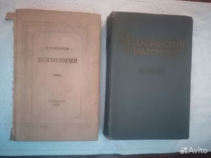 Книги по медицине психология справочник фельдшера