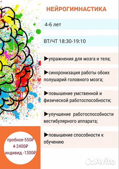 Логопед, дефектолог, нейропсихолог, чтение