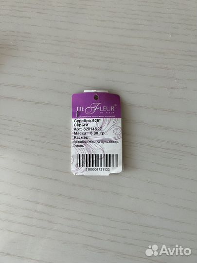 Серьги серебро с черным жемчугом