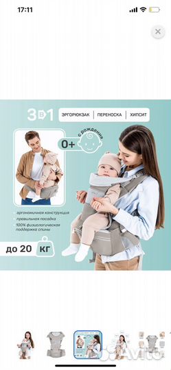 Эргорюкзак amarobaby хипсит carry серый