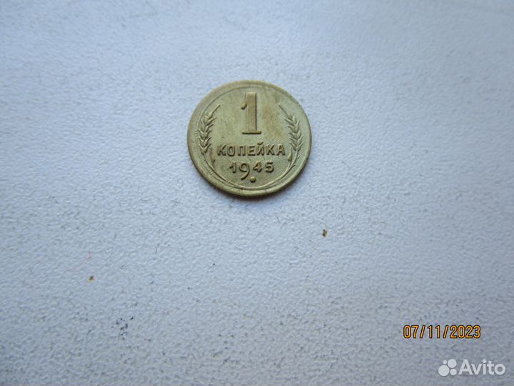 Мелочь СССР 1-2-3 копейки 1941-1951 г