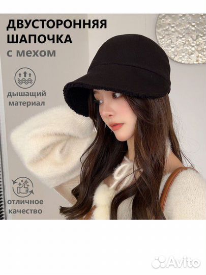 Шапка кепка женская