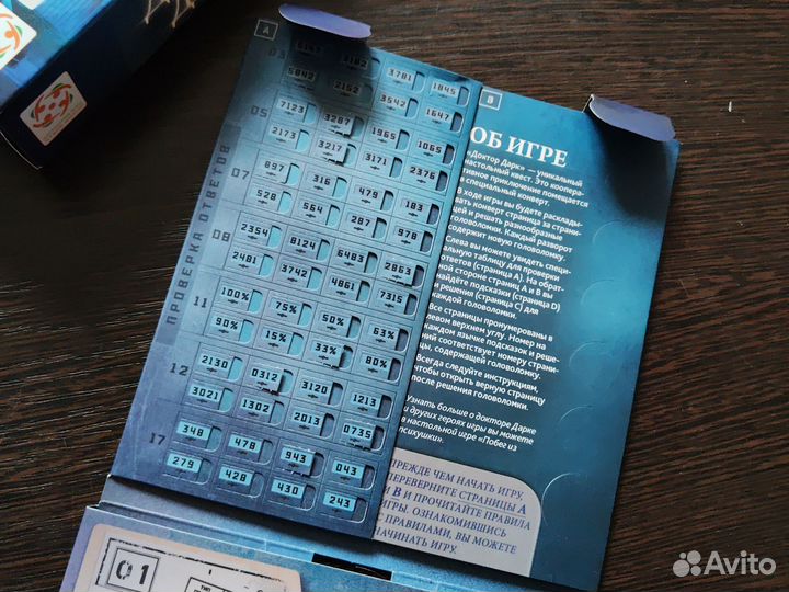 Настольная игра-квест Доктор Дарк