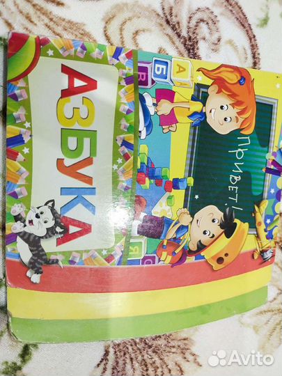 Первый учебник малыша