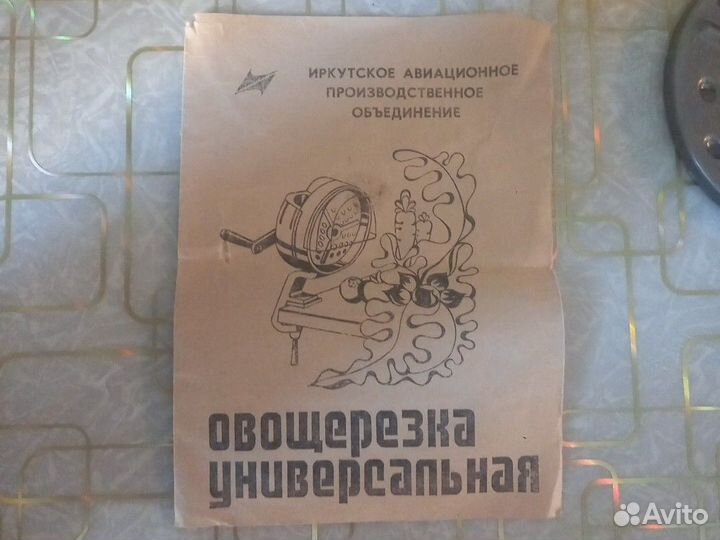 Овощерезка ручная СССР