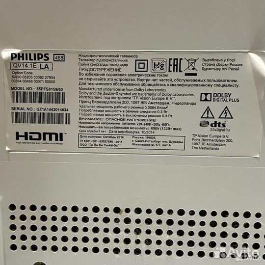 Philips 55PFS8159/60 SMART tv