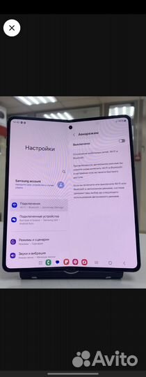 Samsung Galaxy Z Fold4, 12/256 ГБ