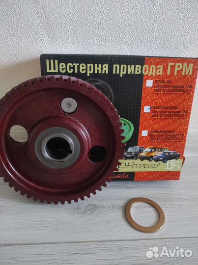 Шестерня привода грм Газель 4216, Эвотеч