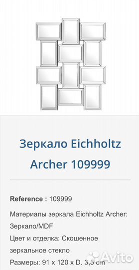 Ззеркало eichholtz archer