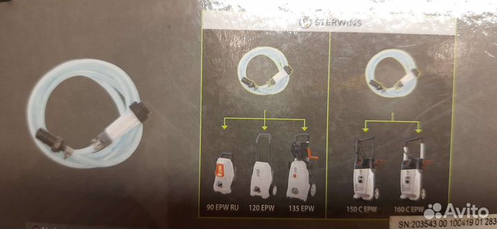 Комплект для забора воды из ёмкости sterwins