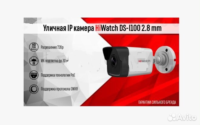 IP-видеокамера HiWatch DS-I100 (2.8 mm)