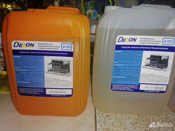 Концентрат для посудомоечных машин