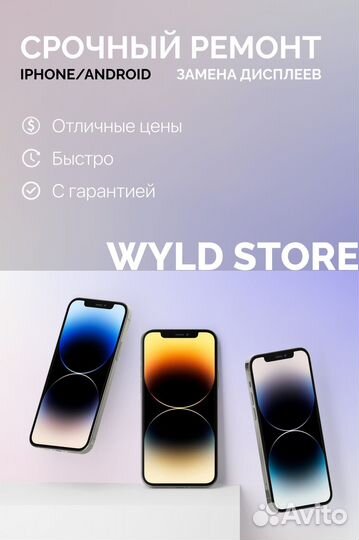 Ремонт телефонов appleandroid