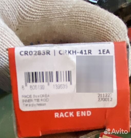 Рулевые тяги Hyundai Solaris