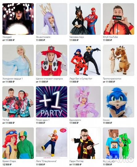 Аниматор на детский день рождения от 