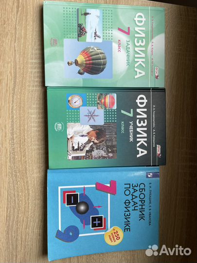 Учебник по физике