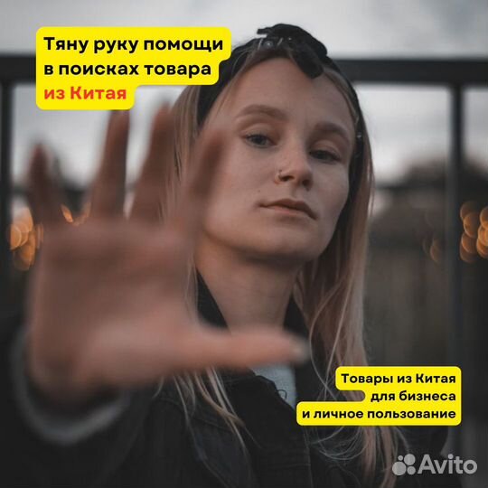 Закупки в Китае