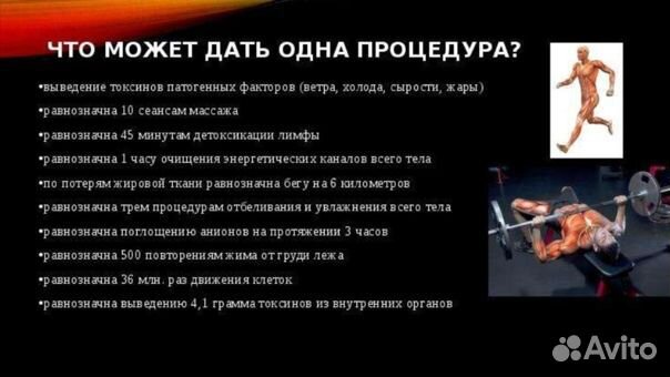 Биоэнергомассаж