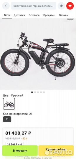 Мощный электровелосипед Фэтбайк 2000w