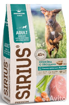 Сухой корм для собак Sirius индейка 20 кг