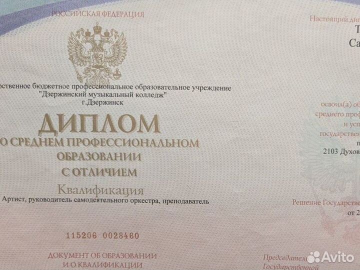 Педагог по вокалу, сольфеджио, флейте, фортепиано