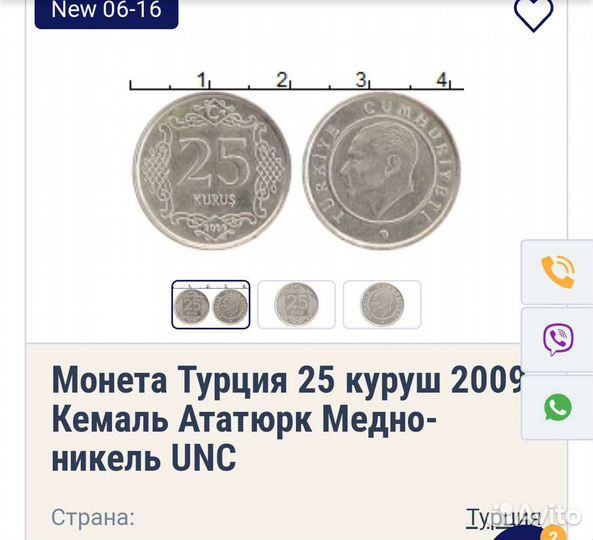 Монета турецкая