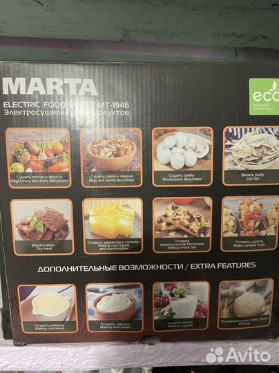 Электросушилка