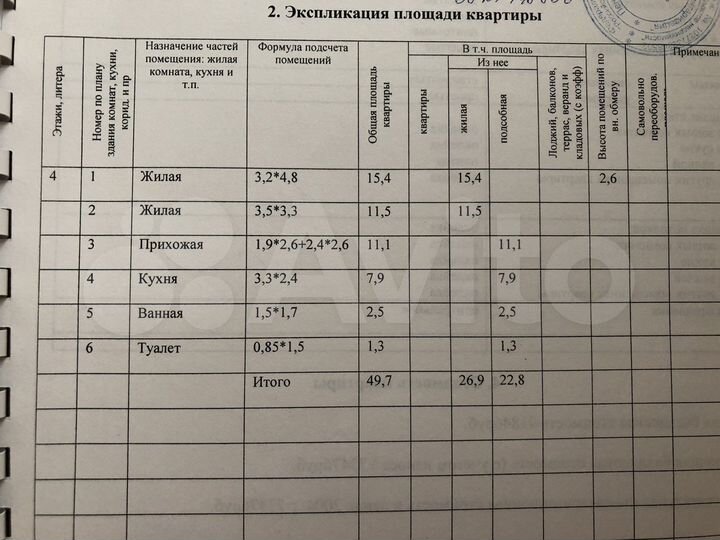 2-к. квартира, 50 м², 4/5 эт.