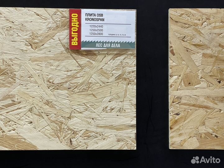 Плита OSB 9 * 1220 * 2440 мм сорт OSB - 3