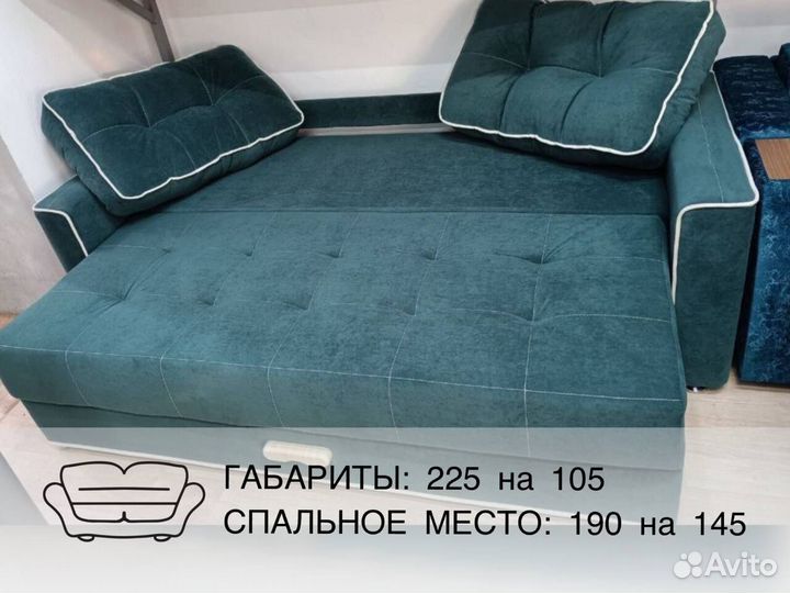 Диваны новые