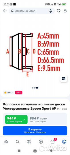 Колпачки на литые диски диаметр 65 мм