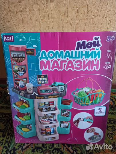 Магазин детский игрушки