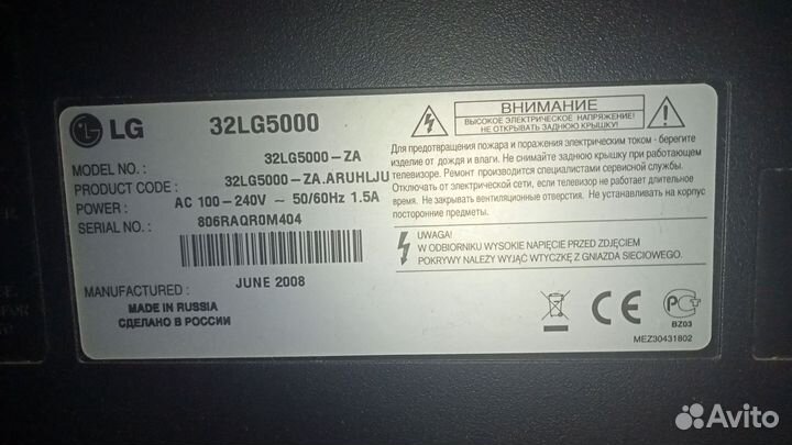 Телевизор LG
