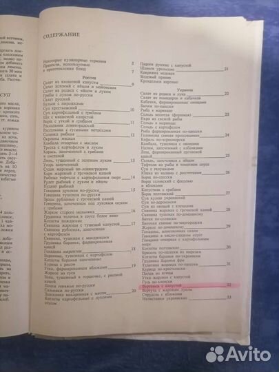 Суперповар 1, Суперповар 2