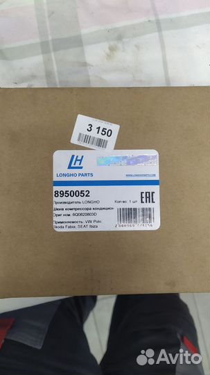 Муфта компрессора кондиционера шкода, volkswagen